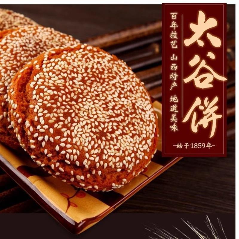 荞麦太谷饼山西特产早餐糕点老字号休闲小吃独立装办公室解馋零食