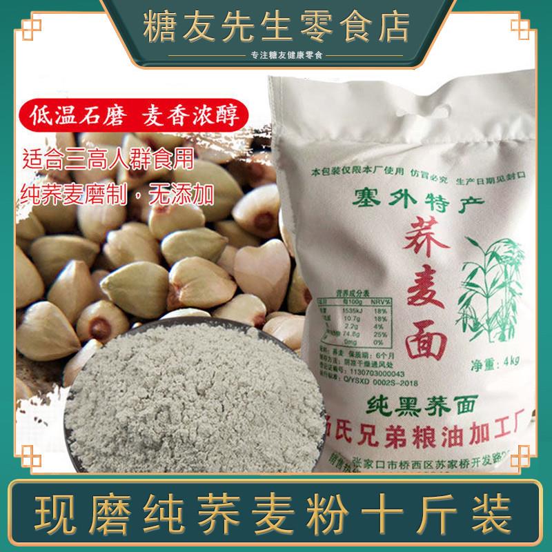 纯全荞麦面粉糖尿饼病人粗粮控主食专用零食品孕妇糖尿人糖友糖人