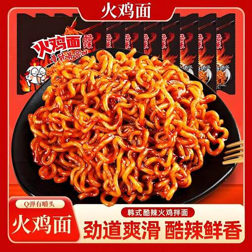 正宗韩式火鸡面香辣拌面便宜素食粗面冲泡干吃方便面整箱80g/袋装