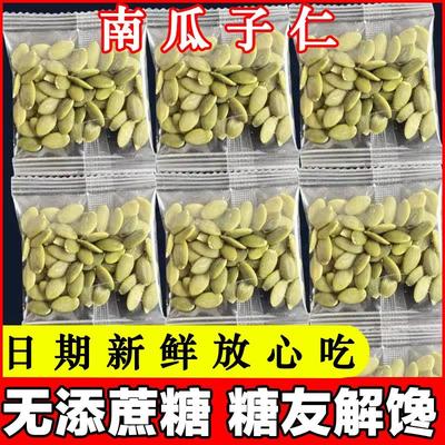 新货南瓜子仁去壳原味南瓜籽特产炒烘焙小包装孕妇加餐零食