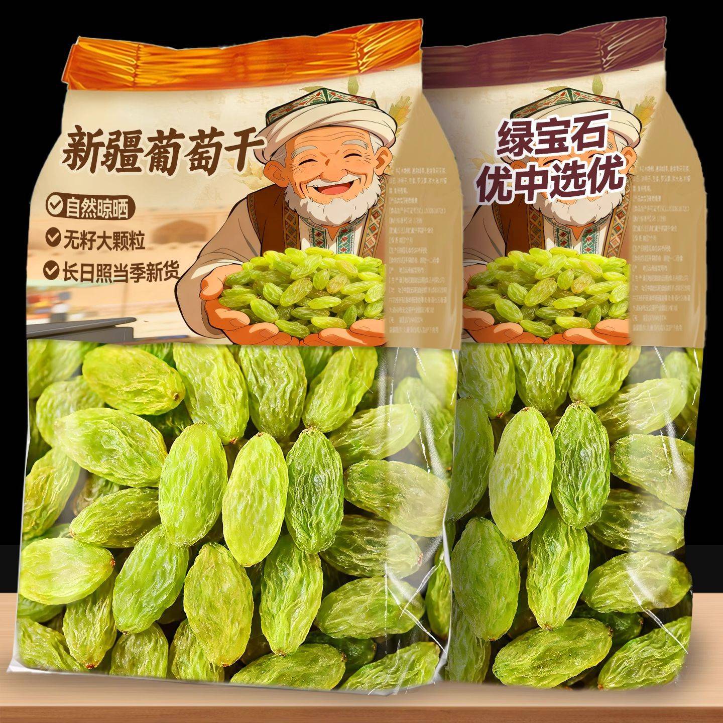 新疆葡萄干散装整箱特产绿葡萄干500g即食水果干蜜饯商用零食