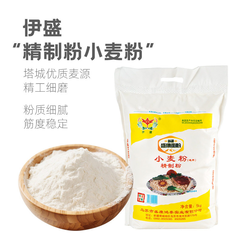 盛康小麦粉5kg新疆面粉精制面粉劲道面条饺子包子家用通用拉条子