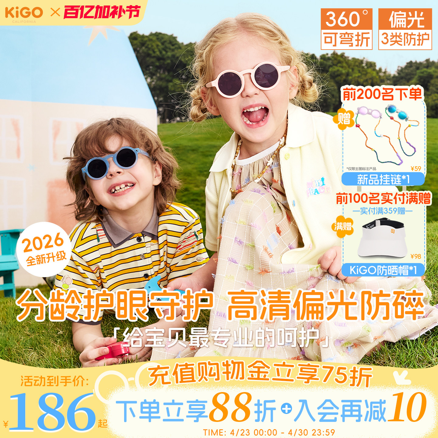 KiGO2026新款儿童墨镜宝宝偏光太阳镜户外防紫外线婴幼儿不伤眼