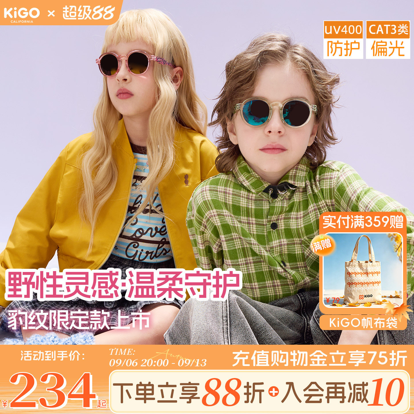 KiGO26新款儿童太阳眼镜复古豹纹男女孩偏光防紫外线墨镜防晒遮阳