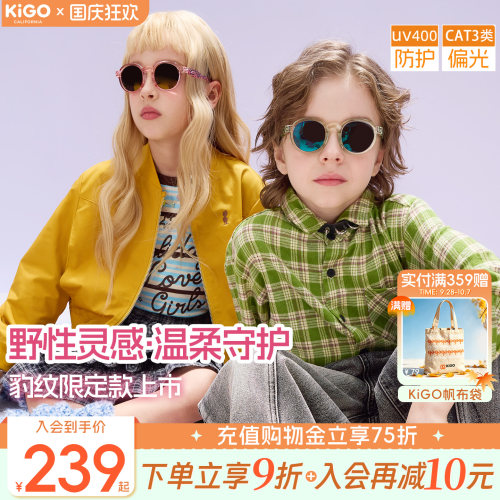 KiGO2026新款豹纹儿童太阳眼镜