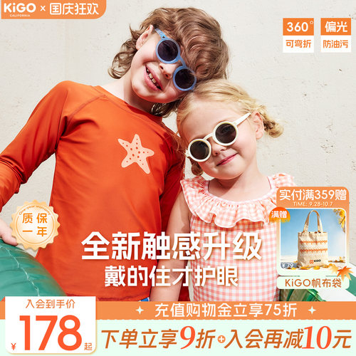 Kigo儿童专业太阳镜时尚防晒
