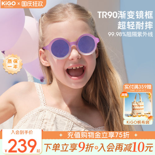 Kigo6-9岁儿童太阳眼镜