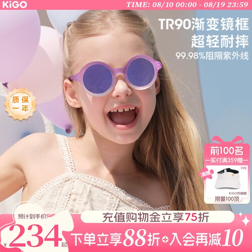 Kigo6-9岁儿童太阳眼镜