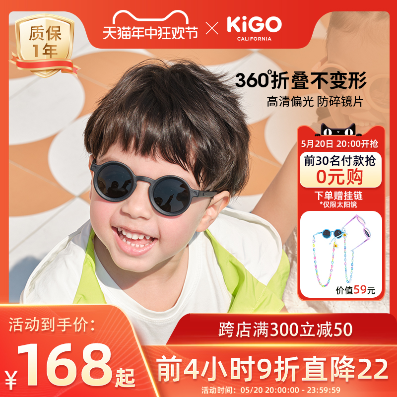 Kigo儿童墨镜婴幼儿户外防紫外线太阳镜偏光遮阳宝宝可折叠眼镜
