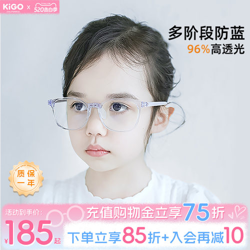 KIGO圆框百搭圆脸儿童防蓝光眼镜