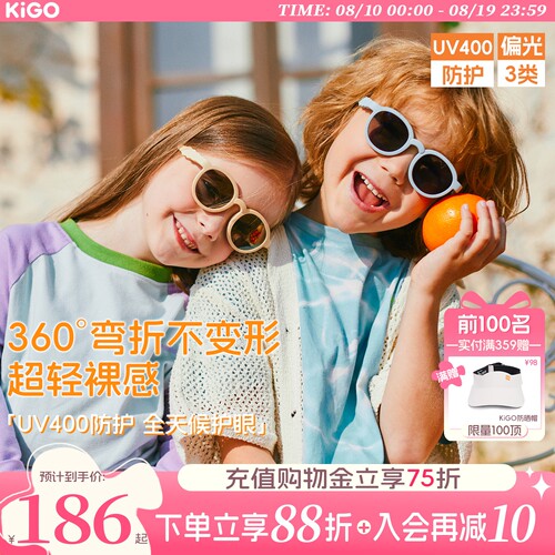 KIGO新款儿童太阳镜椭圆系列