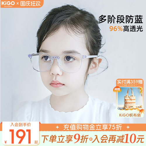 KIGO圆框百搭圆脸儿童防蓝光眼镜