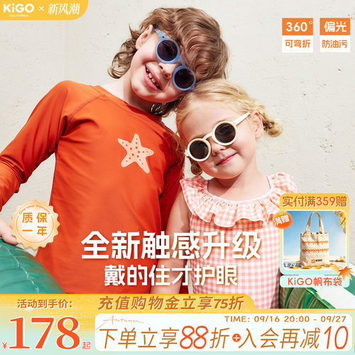 Kigo儿童专业太阳镜时尚防晒