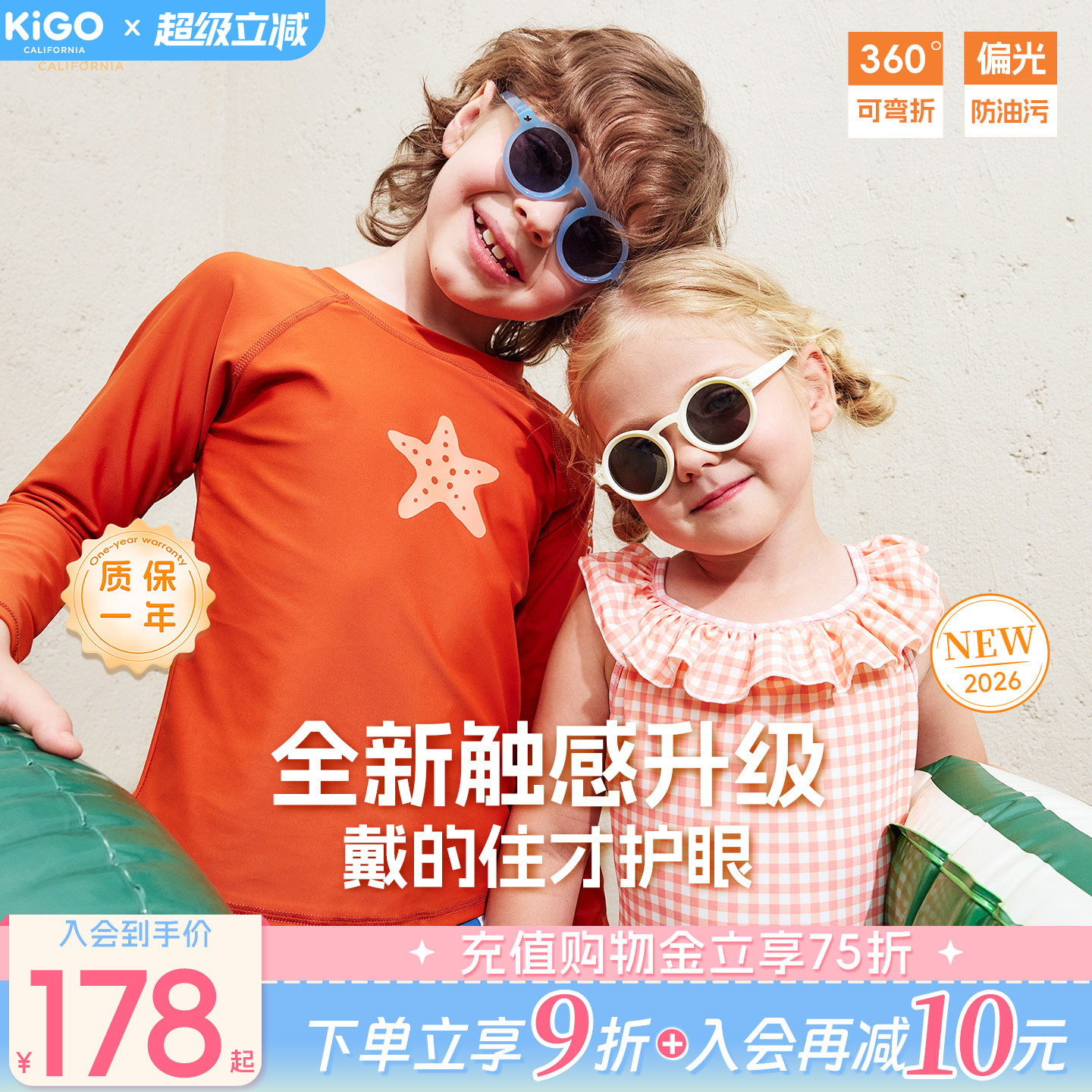 KiGO26新款儿童墨镜男女孩宝宝偏光太阳镜婴幼不伤眼防紫外线护目