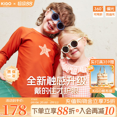 Kigo儿童专业太阳镜时尚防晒
