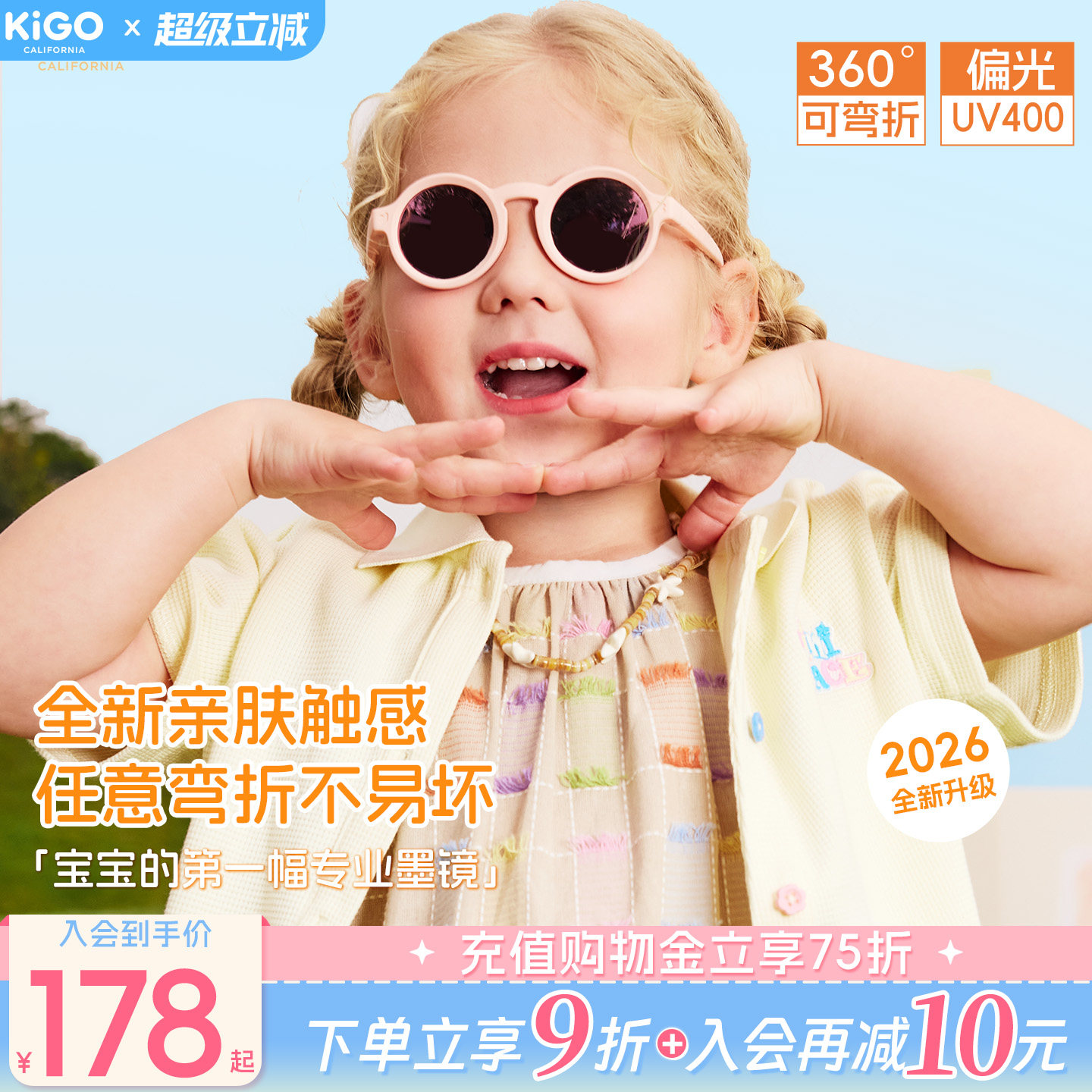 KiGO26新款宝宝墨镜男女童偏光太阳眼镜婴幼儿可折叠不伤眼护目镜