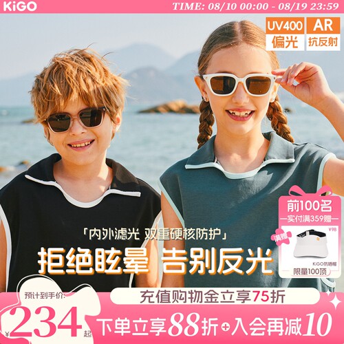 KiGO25新款大童墨镜成人防紫外线