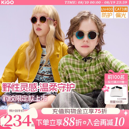 KiGO2026新款豹纹儿童太阳眼镜