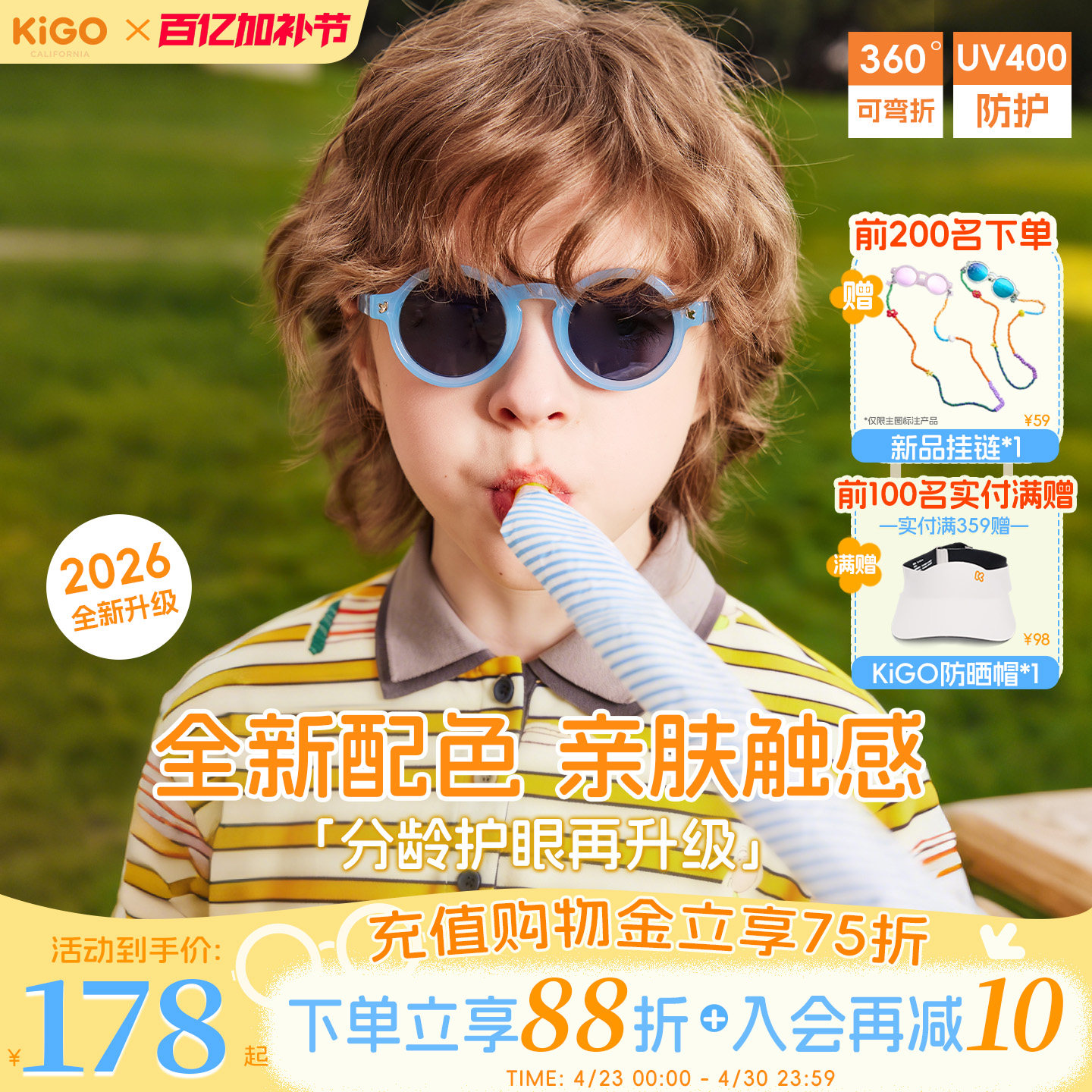 KiGO新款婴幼儿太阳眼镜防紫外线墨镜男女童宝宝偏光防晒不伤眼