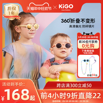 Kigo儿童专业太阳镜时尚防晒