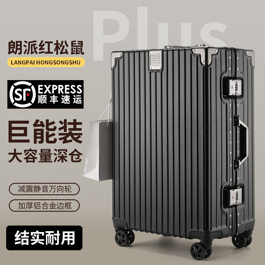 地平线8号行李箱拉杆箱男女静音皮箱28大容量密码登机结实耐用万