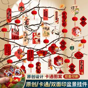 2025蛇年装饰新年春节元旦小挂饰树上小灯笼喜庆挂件过年布置用品