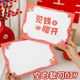 接亲堵门游戏道具拦门结婚婚礼猜猜乐游戏卡成语你画你比我猜题卡