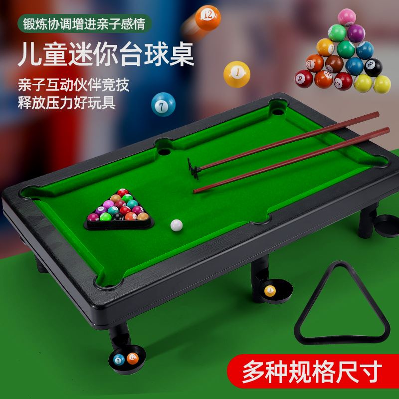 迷你小台球桌家用大号桌球台小型儿童玩具家庭室内桌面小男孩益智