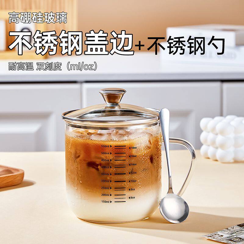 牛奶杯刻度杯子早餐喝奶喝咖啡杯宝宝冲泡奶粉专用带勺玻璃杯水杯