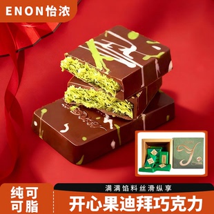 怡浓金典迪拜风味开心果巧克力面包丝进口原料纯可可脂网红零食