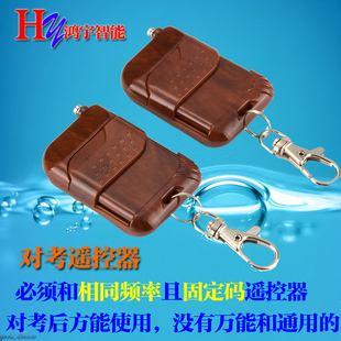 停车场道闸遥控器门禁电动伸缩门卷帘门遥控开关智能对考钥匙接收