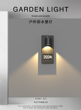 刻为太阳能门牌灯户外防水人体感应壁灯别墅门号灯招牌灯可定制