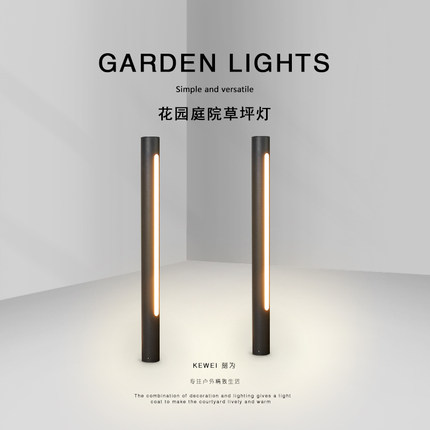 刻为户外草坪灯防水别墅庭院灯室外现代简约草地灯园林景观花园灯