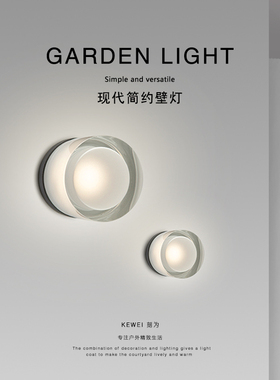 刻为户外壁灯防水别墅庭院阳台走廊外墙壁灯现代简约led门前灯