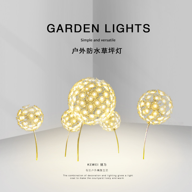 刻为户外草坪灯防水仿真蒲公英现代别墅庭院花园景观灯工程亮化灯,家装灯饰光源,草坪灯,淘宝优惠券,粉丝福利购,淘宝优惠卷