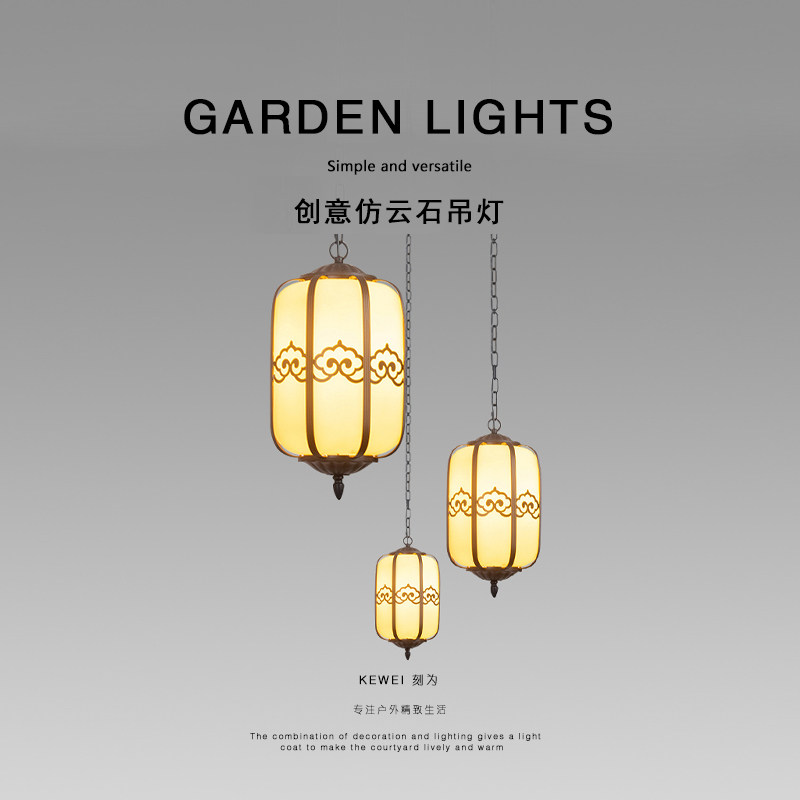 刻为户外防水过道吊灯创意阳台庭院灯室外景观庭院祥云灯仿云石灯