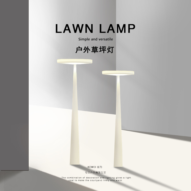 刻为旗舰店户外防水草坪灯