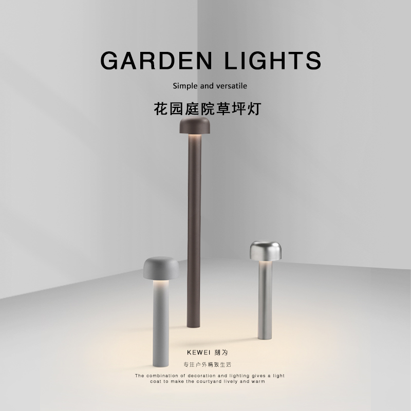 刻为户外防水草坪灯别墅花园