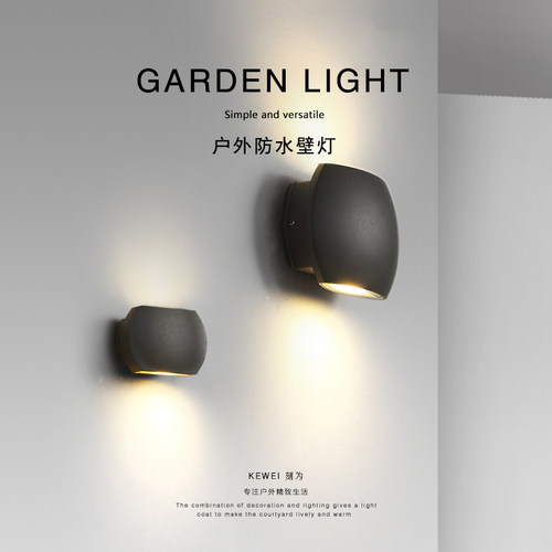 刻为现代简约户外防水壁灯