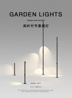 刻为户外草坪灯防水庭院竹节园林景观灯室外高杆led灯别墅插地灯