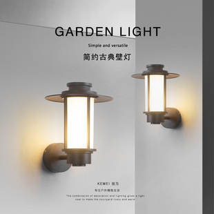 刻为新中式壁灯简约古典室外墙壁灯创意户外防水庭院大门花园灯