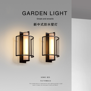 刻为户外壁灯防水新中式酒店外墙别墅庭院灯室外景观阳台露台灯