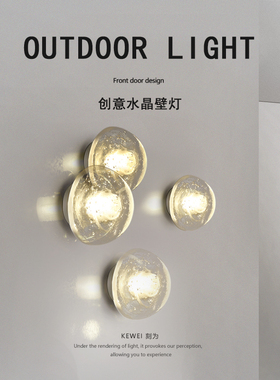 刻为户外防水壁灯阳台别墅走廊过道外墙灯室外庭院楼梯水晶地脚灯