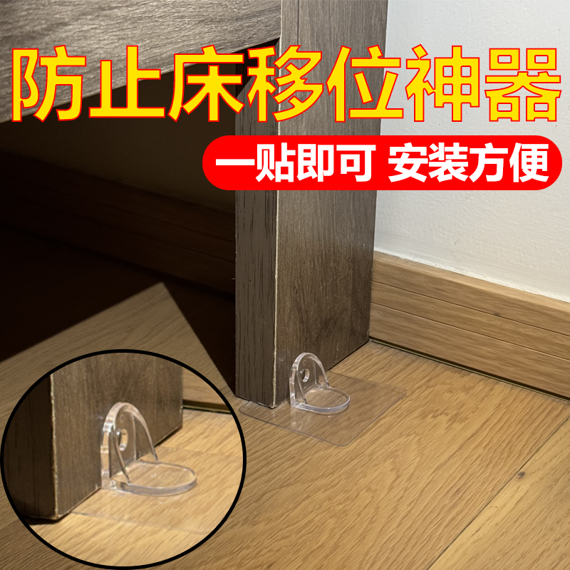 防止床移位神器床脚固定器防移动