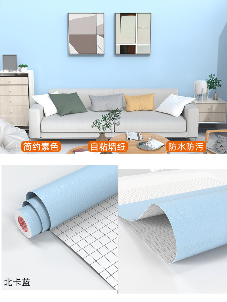 pvc墙纸自粘5米加长款卧室温馨房间宿舍寝室出租屋装饰壁纸装饰墙