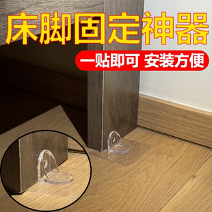防止床移位神器床脚不移动限位贴沙发茶几拼接床固定器防晃动防滑