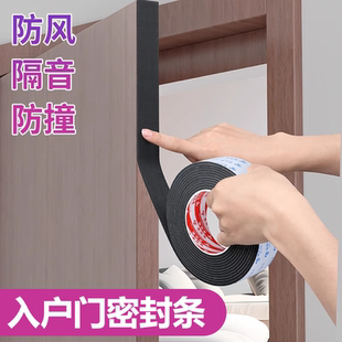 入户大门隔音棉门缝密封条房间门隔音门贴临街临街窗户超强消音棉