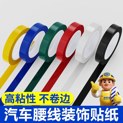 汽车改装个性贴纸线条拉花贴彩条引擎盖车身腰线长条车门装饰车贴