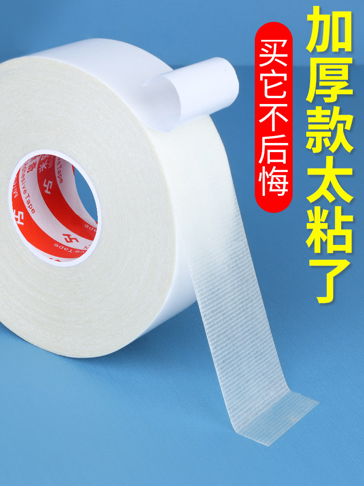 墙布专用双面胶相框无痕胶双面胶高粘度强力固定墙面纸专用不伤墙不留
