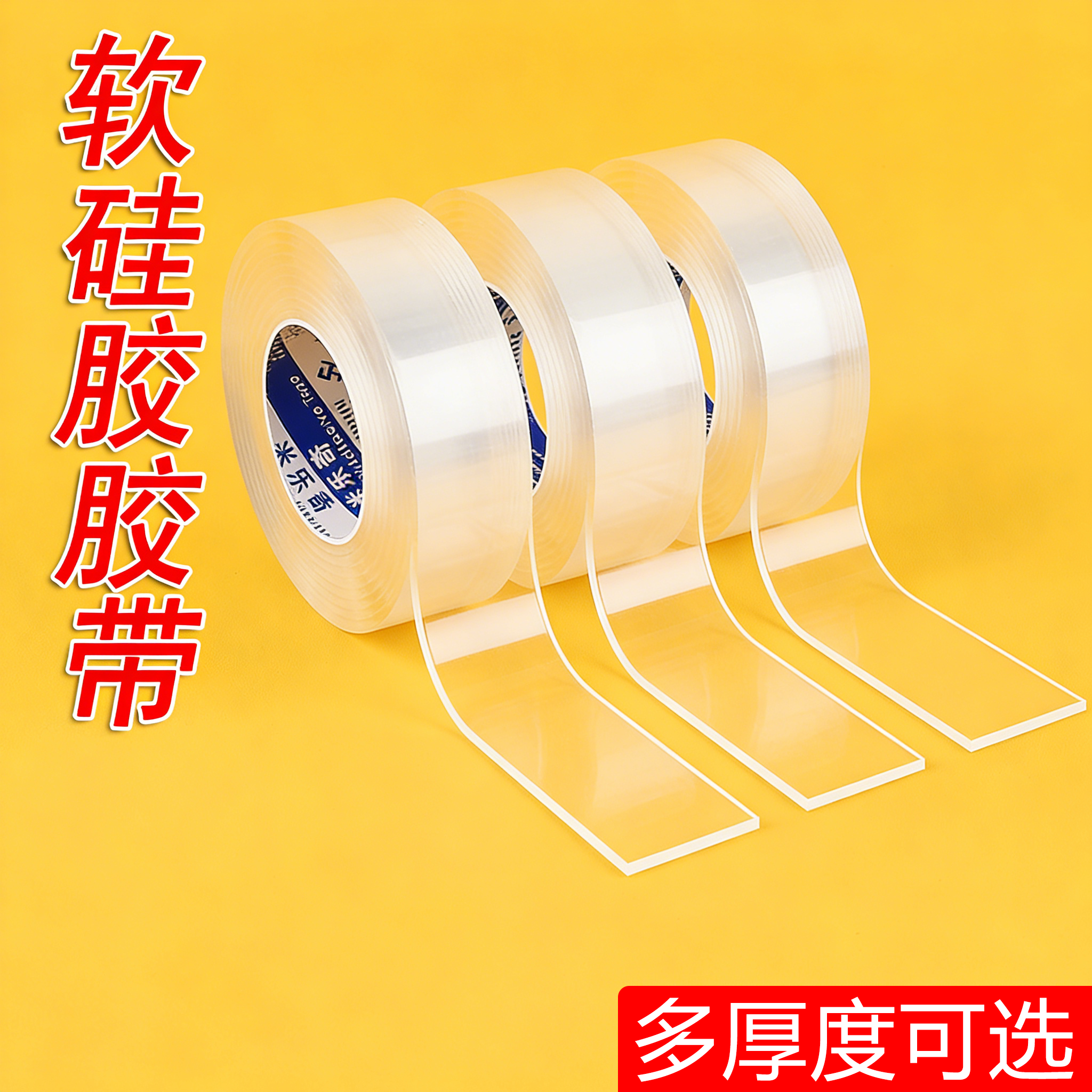 防割手包边条透明超软硅胶密封条玻璃防划伤毛刺硅胶贴高粘度不锈钢门